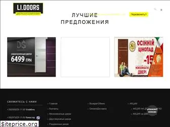 lidoors.com.ua