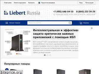 liebert-russia.ru