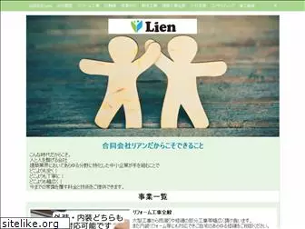 lien-2021.com