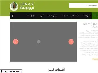 lien-for-syrians.com