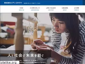lienconnect.co.jp