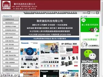 lienshen.com.tw