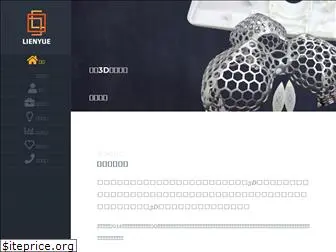 lienyue.com.tw