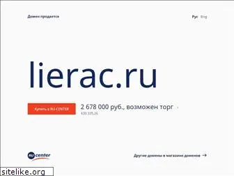 lierac.ru