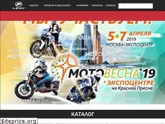 lifanmotos.ru