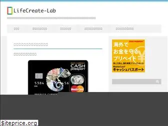 life-create-lab.com
