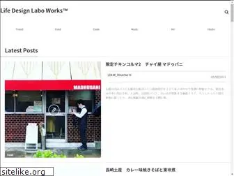 life-design-labo-works.com