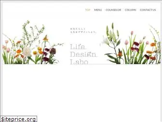 life-design-labo.com