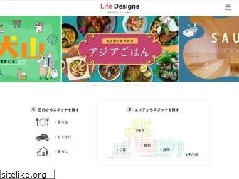 life-designs.jp