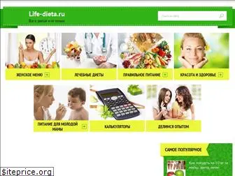 life-dieta.ru