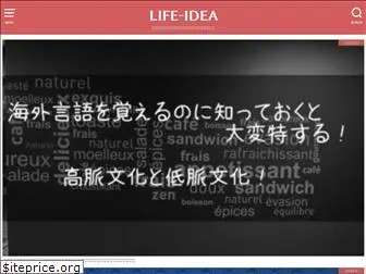 life-idea.com