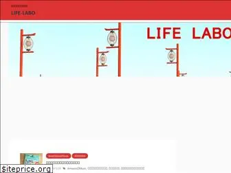 life-labo.net