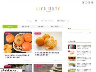 life-note.net