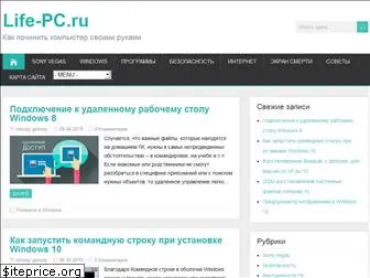 life-pc.ru