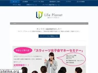 life-planet.com