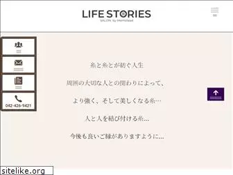 life-stories.jp