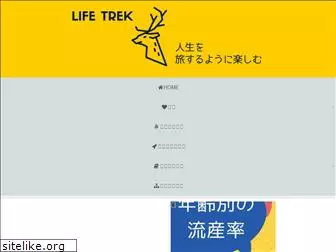 life-trek.work