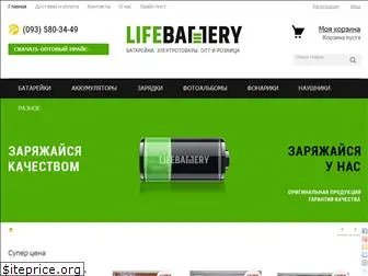 lifebattery.com.ua