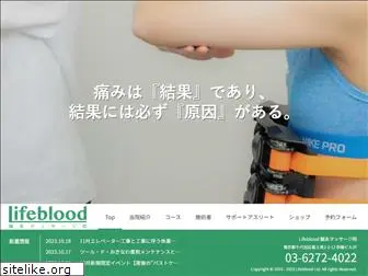 lifeblood.jp