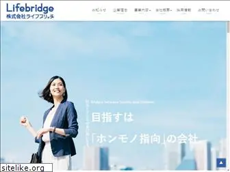 lifebridge.co.jp