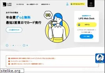 lifecard.co.jp