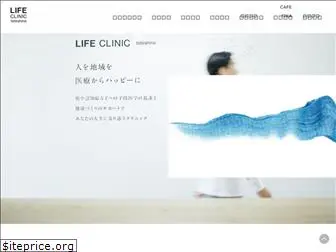 lifeclinic-t.jp