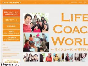 lifecoachworld.net