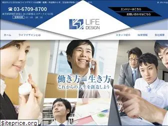 lifedesign-inc.jp