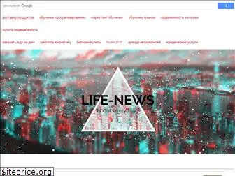 lifee-news.ru