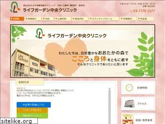 lifegarden-clinic.jp