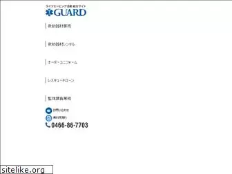 lifeguard.co.jp
