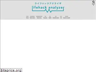 lifehack-analyzer.com