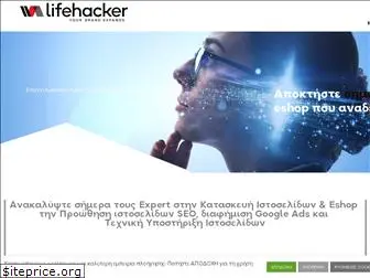 lifehacker.gr