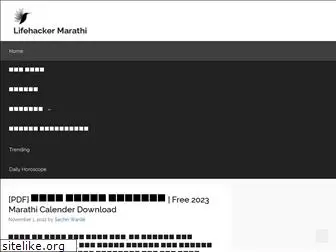 lifehackermarathi.com