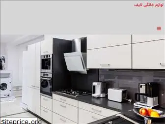 lifehomeappliances.co.ir