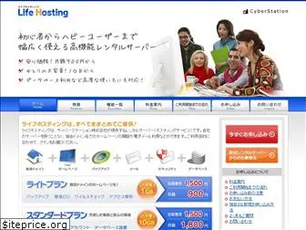 lifehosting.jp