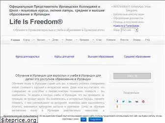 lifeisfreedom.net