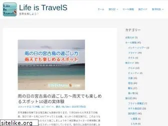 lifeistravels.com