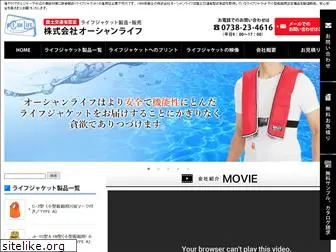 lifejacket.jp