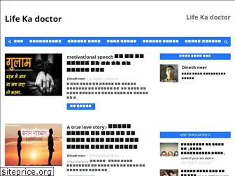 lifekadoctor.com