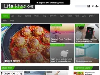 lifekhacker.com