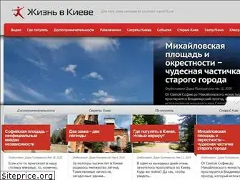 lifekiev.com