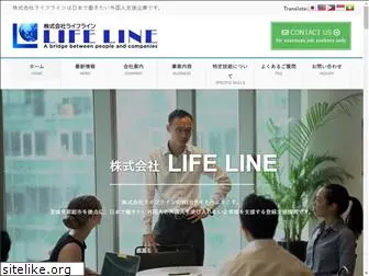 lifeline-global.jp