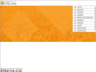 lifeline-net.co.jp