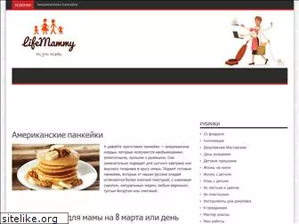 lifemammy.ru