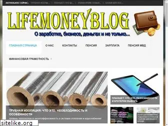 lifemoneyblog.ru