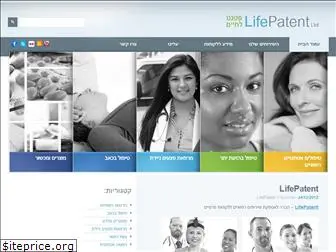 lifepatent.co.il