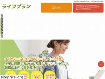 lifeplan.co.jp