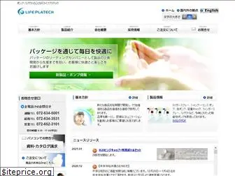 lifeplatech.co.jp