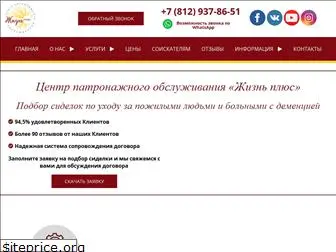 lifeplus-spb.ru